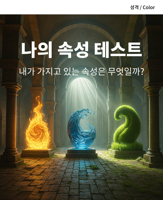 나의 속성 테스트